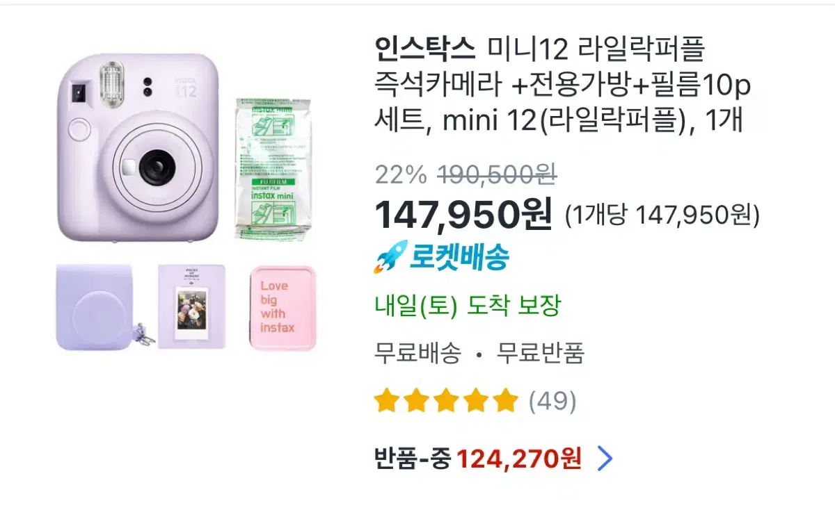 instax mini 12 카메라세트